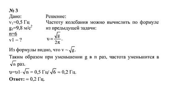 Промежуточная работа по физике 9 класс