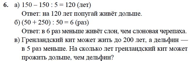 Слон живет 60 лет а слоновая черепаха на 120 лет больше слона схема