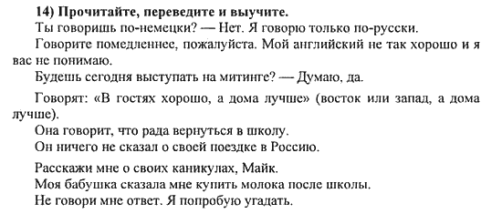 Английский третий класс страница 62 номер один. Английский язык 5 класс 1 часть страница 89 номер 4. Гдз по английскому 5 класс 1 часть.