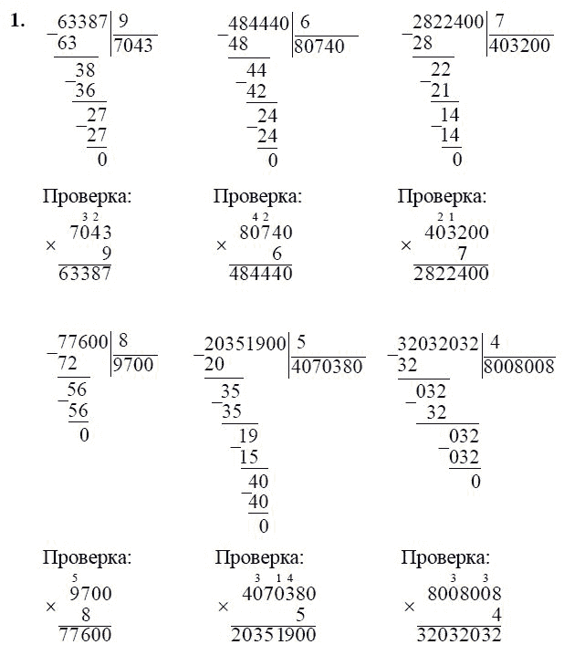 10 разделить на 2 столбиком. Деление в столбик на однозначное число. Примеры на деление в столбик 3 класс. Примеры для решения столбиком 3 класс деление. Математика 3 класс деление в столбик на однозначное число.