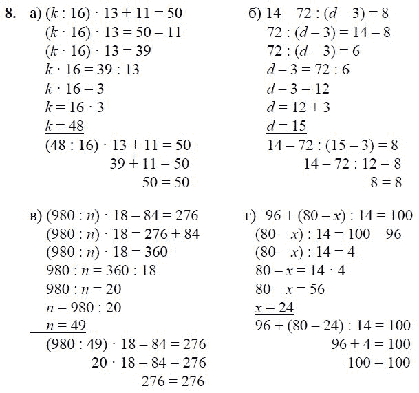 Самостоятельные примеры по математике 4 класс. Петерсон 5 класс математика задания. Уравнения 3 класс 4 четверть по математике. Сложные уравнения Петерсон 3 кл. Уравнение математика 3 класс Петерсон.