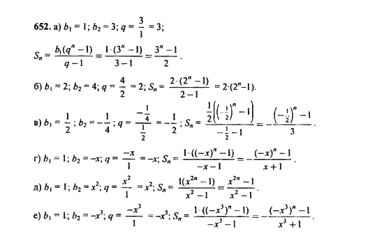 Алгебра 7 класс макарычев учебник номер 652. Алгебра 9 класс номер 652. Алгебра 7 класс Макарычев номер 652. Примеры алгебры за 9 класс. Алгебра 9 класс упражнение.