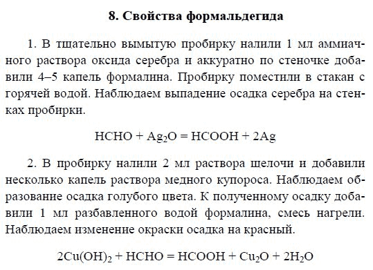 В двух пробирках даны вещества