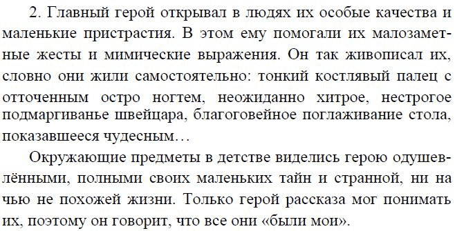 Краткое содержание 8 класс