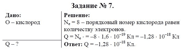 Физика 9 класс номер 3