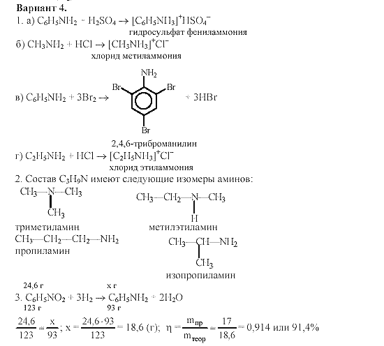 Хлорид фениламмония