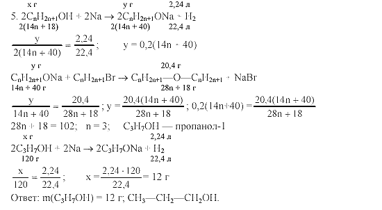 Решить задачу по химии по фото онлайн бесплатно