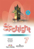 Spotlight 7. Workbook, Е. Ваулина, Д. Дули, В. Эванс, О. Подолянко, М.: Просвещение, 2010