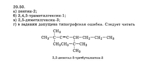 5.5 3.3. 2 2 5 Триметилгексин 3. 2 2 5 Триметилгексин структурная формула. 2 3 4 Триметилгексен 2. 3 3 4 Триметилгексин.