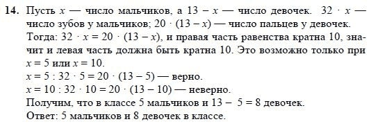 Математика 4 класс Петерсон 2 часть скорость сближения. Задание 14 № 6860.