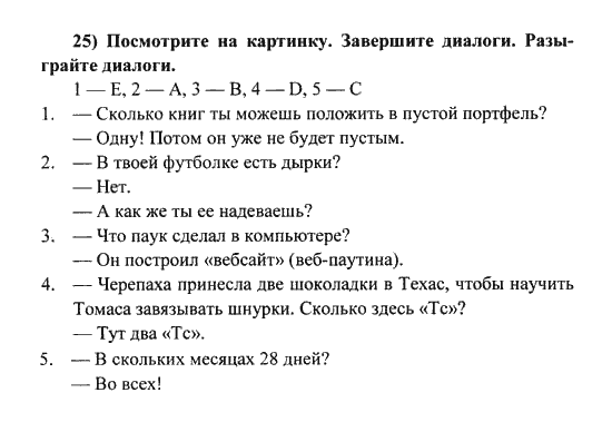 Учебник биболетовой 5 класс ответы