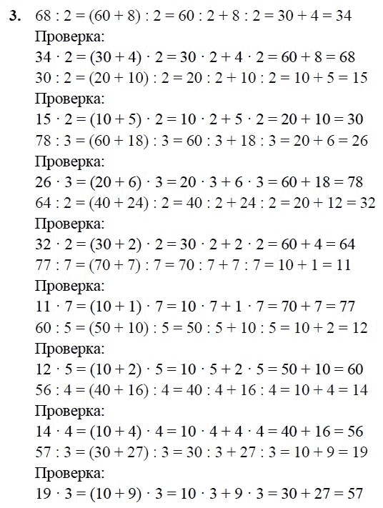 Урок математики деление суммы на число