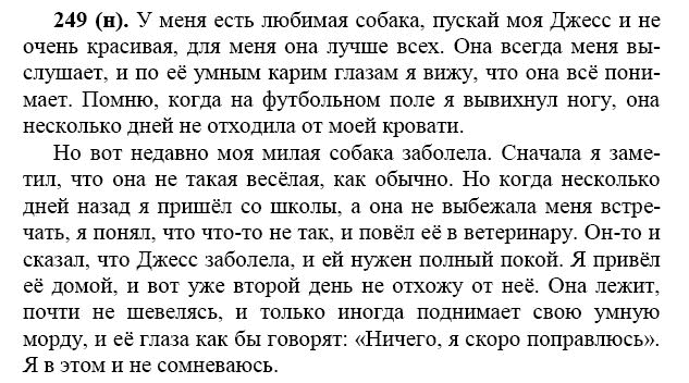 Русский язык 7 класс учебник номер 196