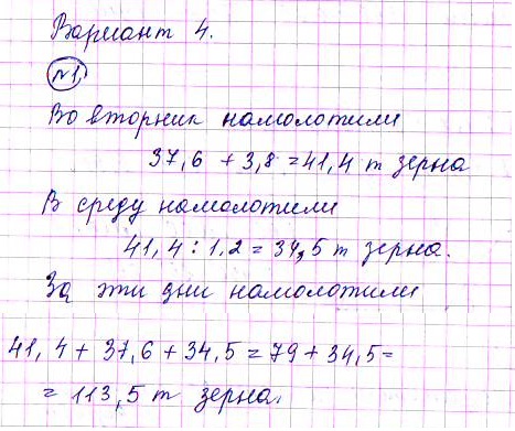 Математика пятый класс номер 6.311. Математика 5 класс вариант 1. 1^=2×2×2×2×2.