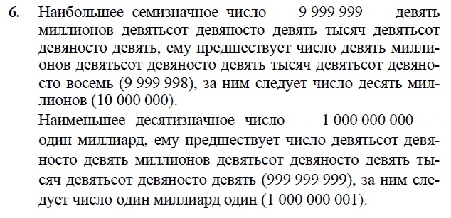 Многозначные числа 3 класс петерсон