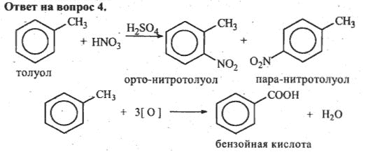 Задана следующая схема превращений веществ толуол