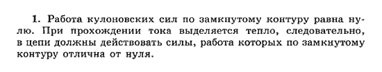 Русский язык 7 класс упражнение 109