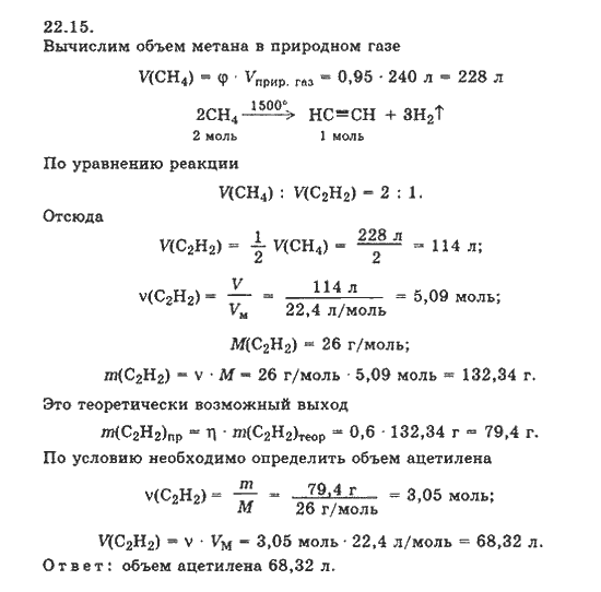 Объем метана