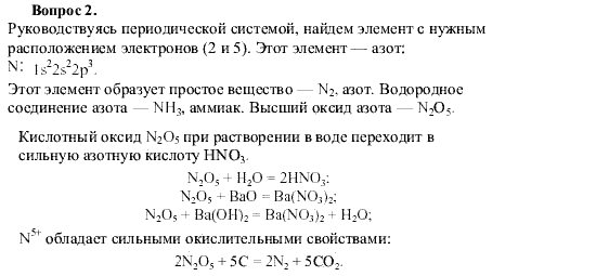 Химия 9 класс учебник габриелян остроумов сладков