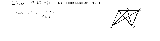 К 3 вариант 1 геометрия 9 класс. Геометрия, 9-й класс. Вариант 3201. Практическая работа движение геометрия 9 класс вариант 1.