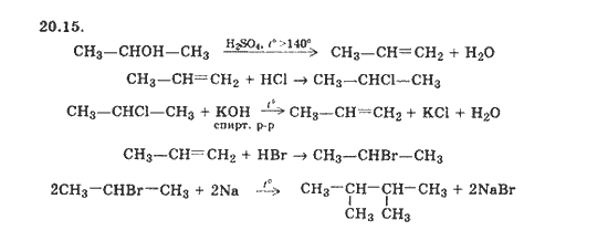 Zn hbr реакция. Ch3 CHBR ch3 Koh Водный.