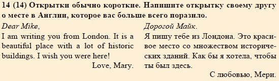 Письмо другу на английском языке образец 2 класс