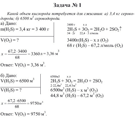 Рассчитайте объем кислорода