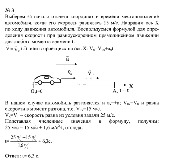 Лабораторная работа 3 по физике 9 класс. Гдз по физике 9 класс Кикоин. Задачник по физике 9 класс Кикоин. Физика 9 упражнение 31 гдз класс. Упражнение 3 по физике 9 класс.