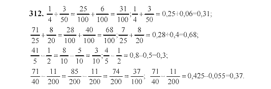 Математика 6 класс 2023 5.85