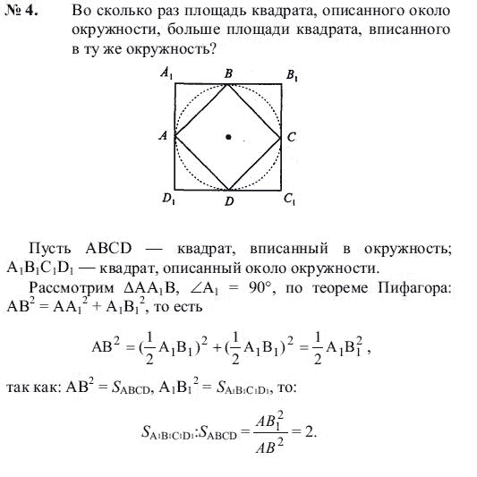 Площади подобных фигур задания