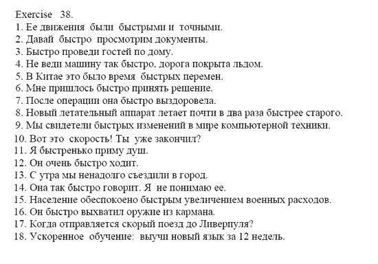 Английский язык 9 класс юнит 9. Готовые домашние задания по кыргызскому языку. Гдз по кыргызскому языку 7 класс Мамытов. Гдз по английскому языку 9 класс Афанасьева и Михеева Юнит 1. Решебник по английскому языку 9 класс Афанасьева Михеева.