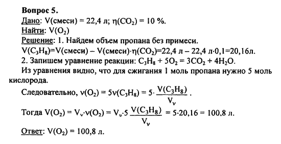 Химия 9 сладков