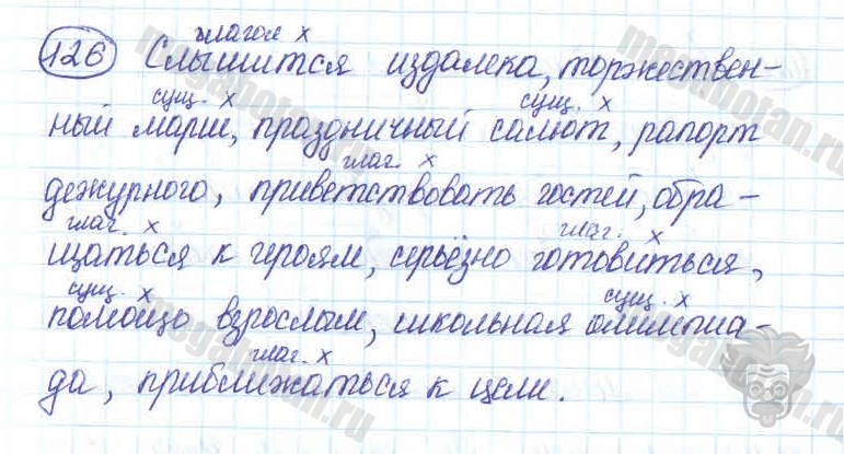 Русский язык страница 73 номер 126