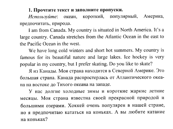 Английский 6 класс страница 74 упражнение 1. Текст на английском 6 класс. Текс на английском 6 класс. Текст по английскому 6 класс. Рассказы на английском языке 6 класс.