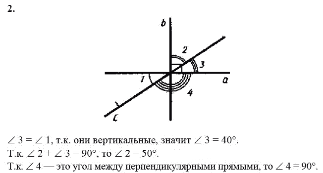 Углы относятся как 2 3 4