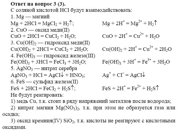 Химия 8 класс реакции контрольная