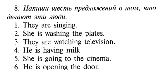 Going to составить 6 предложений. Англ яз 6 класс предложения. Составить 6.