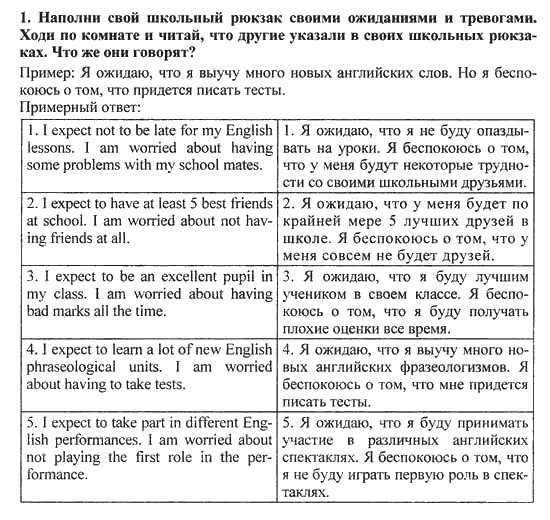 Уходить на второй план на английском