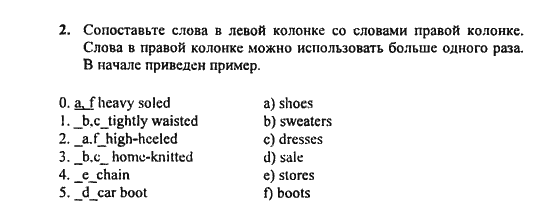 Английский язык 8 класс стр 93 комаров