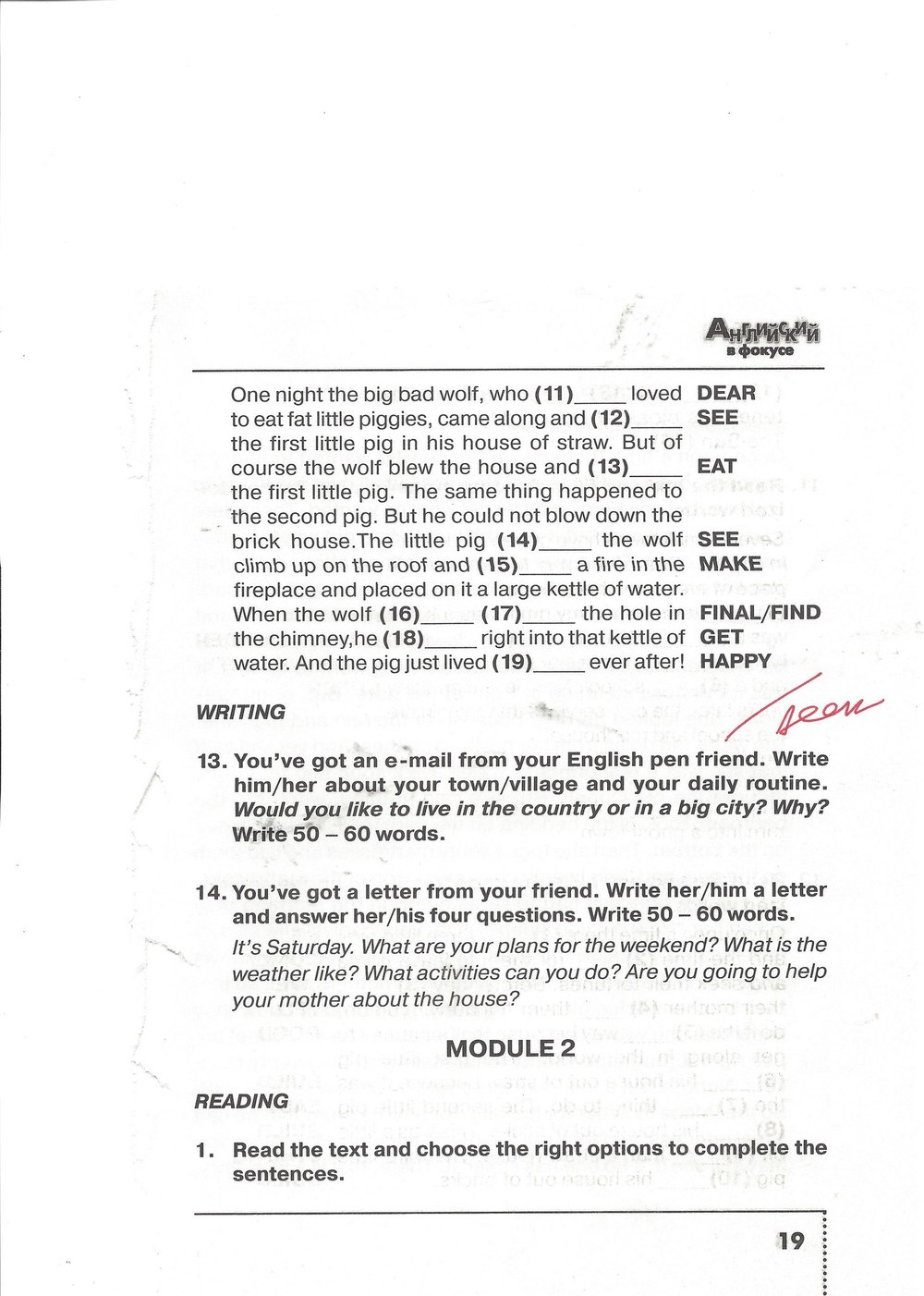 Английский язык 7 класс страница 67 ваулина