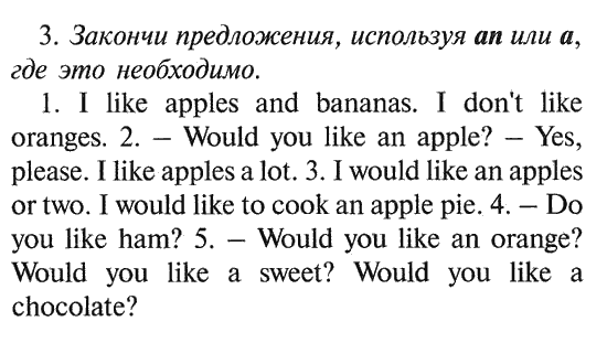 Степ 46 учебник 2 класс