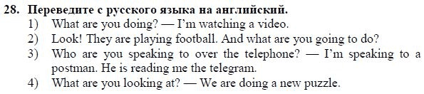 Английский 8 класс стр 116 номер 5