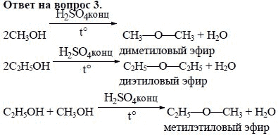 Метан диметиловый эфир. Метанол диметиловый эфир. Получение диметилового эфира из метанола. Диметиловый эфир - метаналь. Метанол получитьдемитиловый эфир.