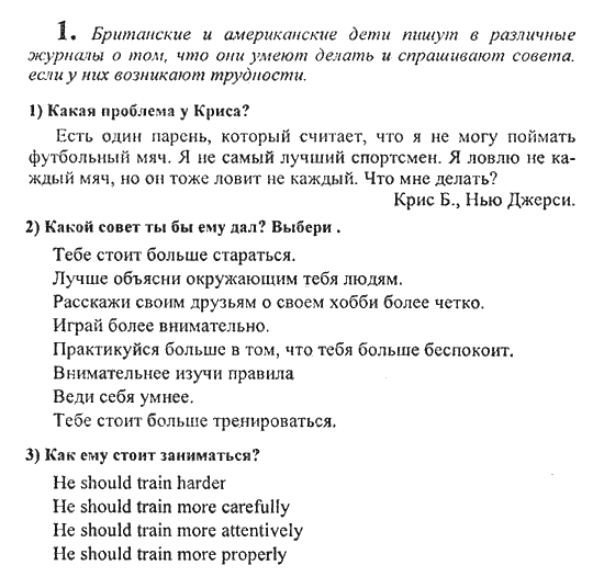 Assessment tasks 6 класс кузовлев