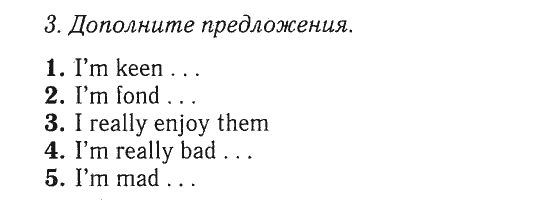 Interested in keen on fond of mad. Keen on fond of interested in. Fond keen разница. Keen on interested in fond of good at. Like be keen on be fond of ing exercise pdf.