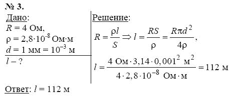 Решеба 11 класс лабораторные