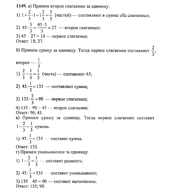 Решебник контрольных работ по математике 5. Учебник по математике 5 класс Никольский Потапов Решетников.