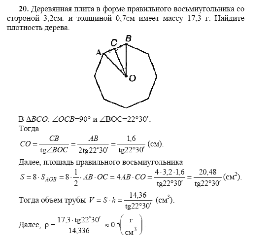 Объем геометрия 11 класс