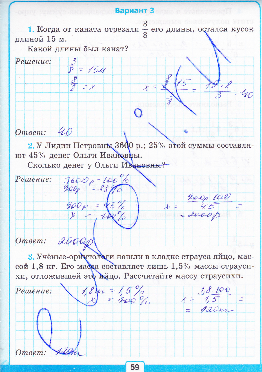 Длина оставшегося куска