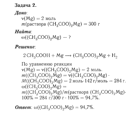 Химия 9 класс решебник. Задачи на примеси 9 класс химия. Формулы для решения задач по химии на примеси. Задачи по химии 9. Задачи на примеси по химии 9 класс.